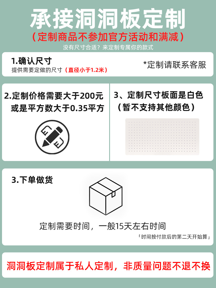 洞洞板和热水器遮挡罩尺寸定制【欢迎咨询客服妹妹】
