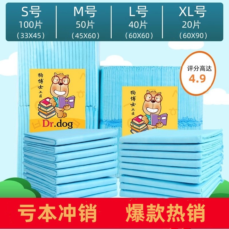 狗狗尿垫宠物用品尿片
