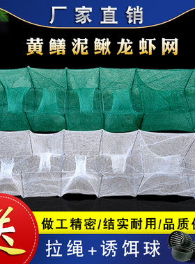 捕虾笼黄鳝笼折叠 1米抓泥鳅网笼神器鳝鱼笼网小鱼网笼龙虾网专用