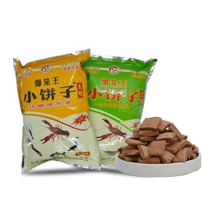 鱼网虾笼网笼饵料爆笼王小饼子饵捕虾饵抓小龙虾地网泥鳅河虾专用