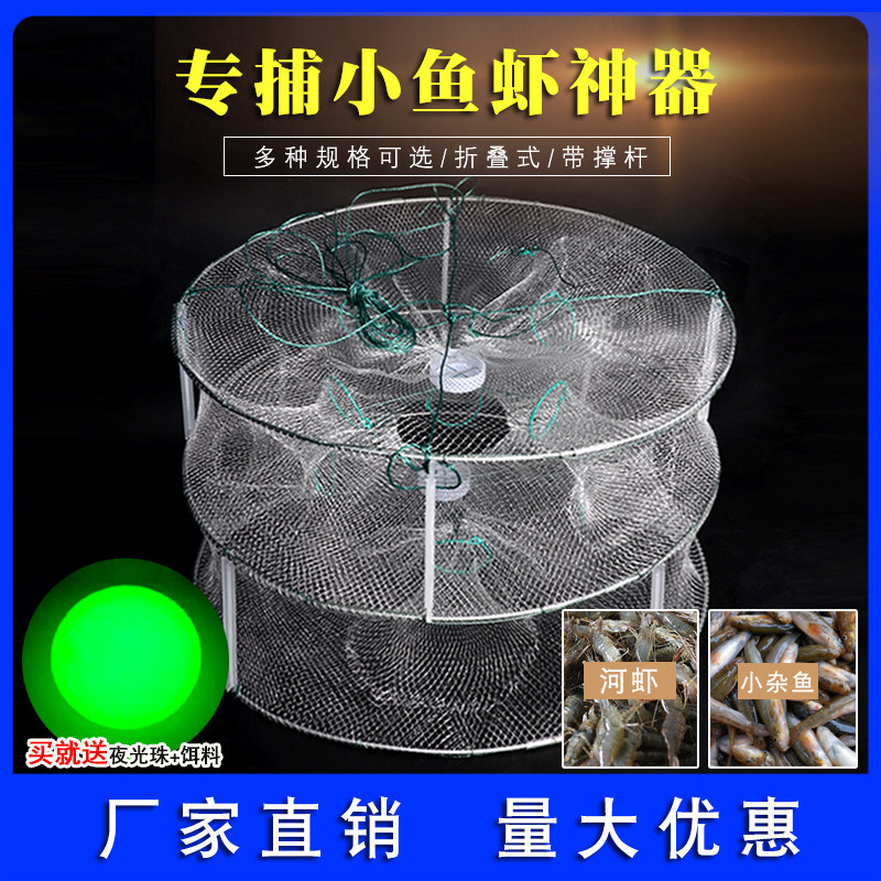 白色圆形捕鱼笼捕河虾笼捕鱼网龙虾网折叠渔网捕鱼神器抓白条网笼