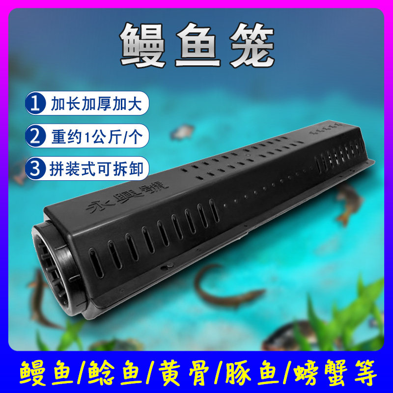 鳗鱼笼可拆海江湖河章鱼黄鳝螃蟹鱼笼13厘米加大倒须塑料77厘米长