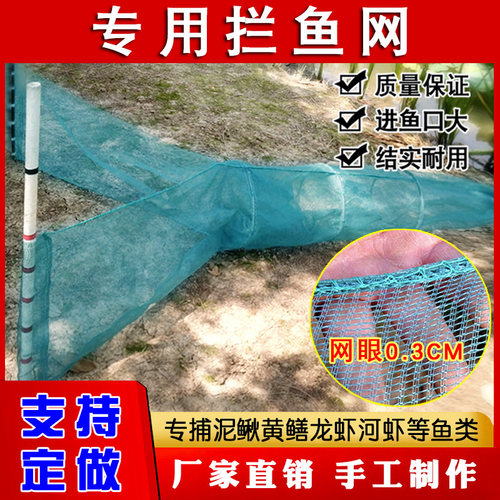 八字虎口网捕鱼神器拦网