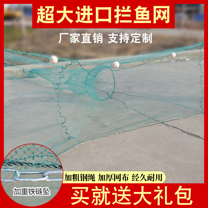 大进口渔网鱼网拉网拖网捕鱼网鱼笼虾笼折叠河虾网八字网虎口拦网
