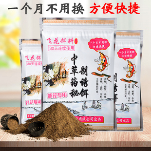 飞花饵料抓小龙虾药河虾黄鳝泥鳅螃蟹鳝鱼虾笼网笼捕鱼笼地笼饵料
