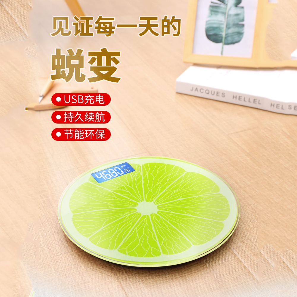 减肥专用电子体重秤精准