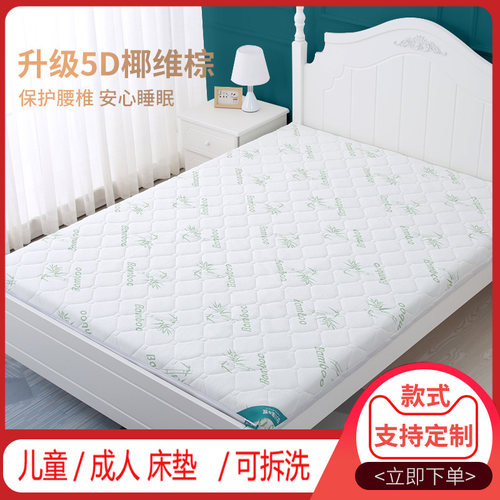 儿童床垫棕榈椰棕床垫硬垫护脊棕榈乳胶环保榻榻米成人床垫定做
