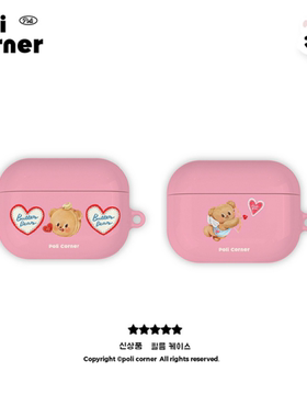 新款高级黄油小熊airpods4保护套可爱少女心airpodspro2磨砂保护壳韩国进口菲林壳airpods pro耳机壳无线蓝牙