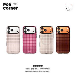 Poli Corner 原创新款格纹苹果17ProMax手机壳韩国进口菲林iPhone手机壳16Pro全包磨砂15磁吸防摔外壳手机壳