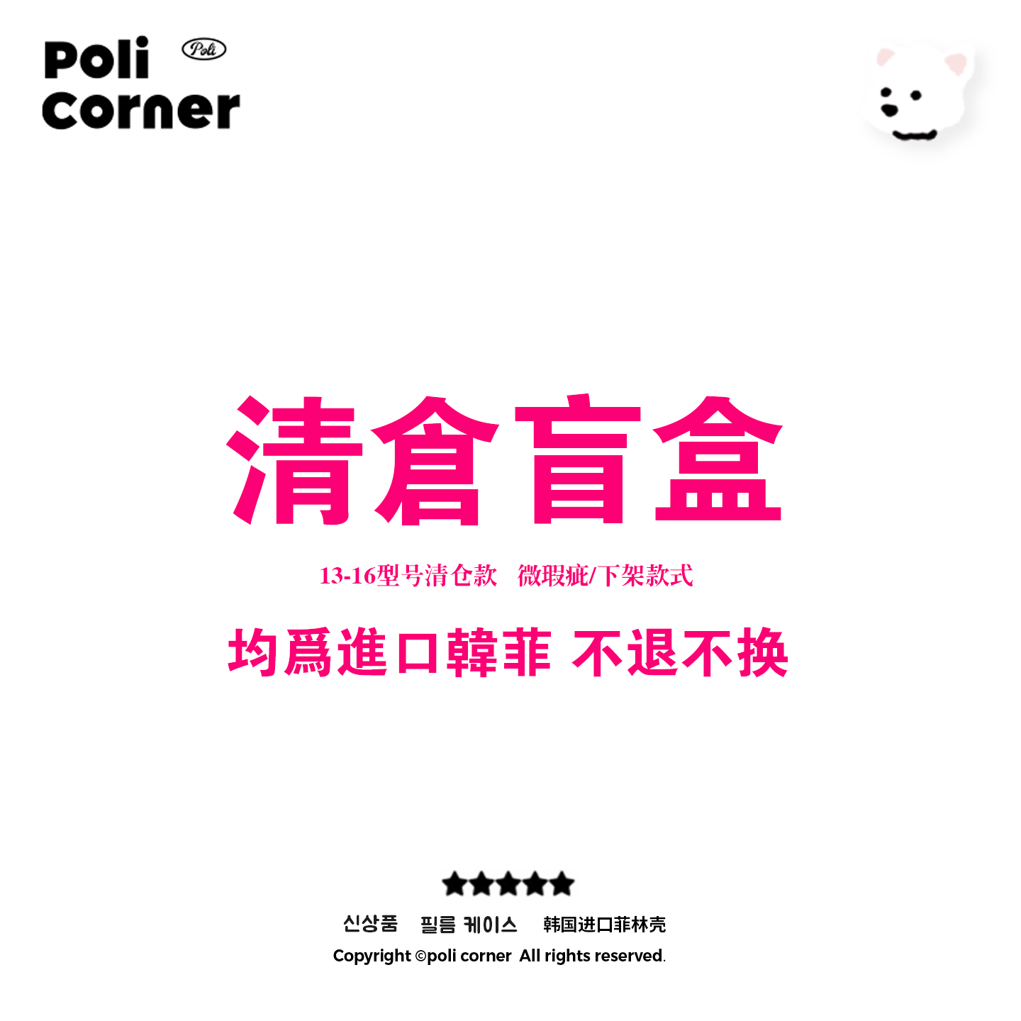 13-16系列 清仓盲盒 无售后,个性定制/设计服务/DIY,手机壳/保护套定制,淘宝优惠券,粉丝福利购,淘宝优惠卷