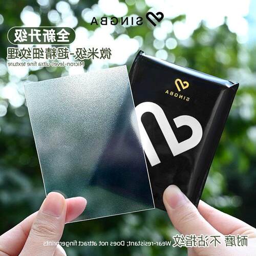 SINGBA卡膜韩娱专辑小3寸小卡保护膜平口20丝时代少年团卡套量贩