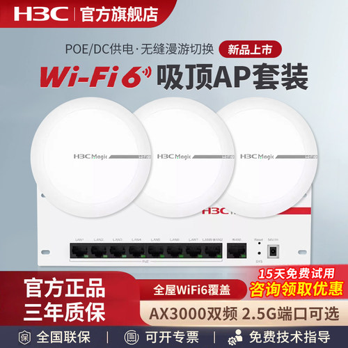 千兆端口智能漫游3000M路由器