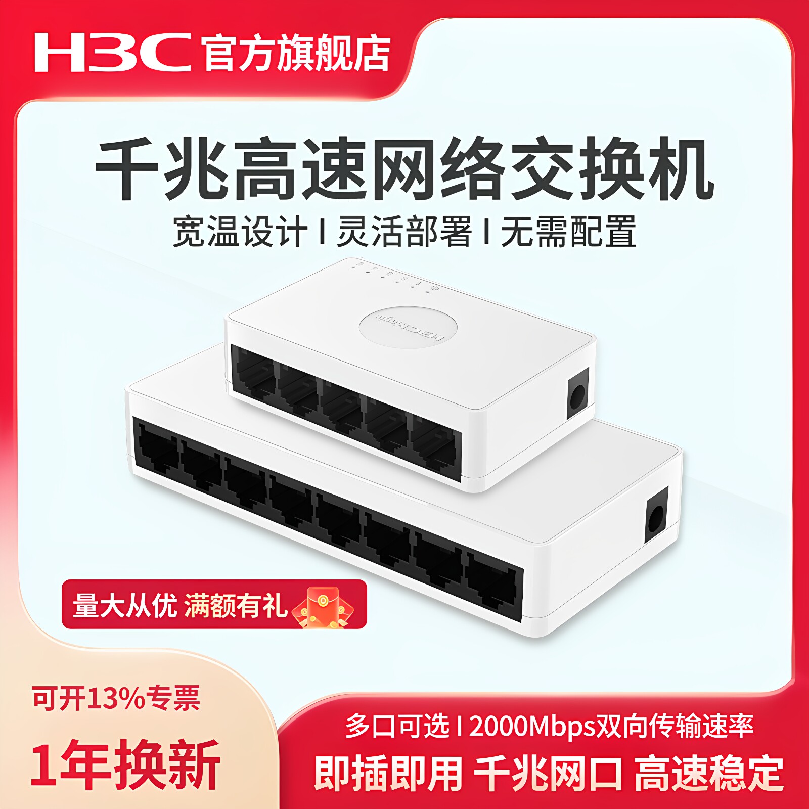H3C新华三 5口8口Magic HS5G全千兆交换机非网管企业级交换器 桌面型监控网络分线器专业防雷HS8G图片