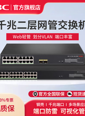 华三(H3C)24口18口S1750-18P-HPWR千兆Web轻管理企业级交换机 Vlan划分/Web管理 可选POE供电 S1750-24G-HPWR