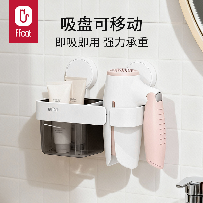 非非猫吹风机置物架吸盘可移动
