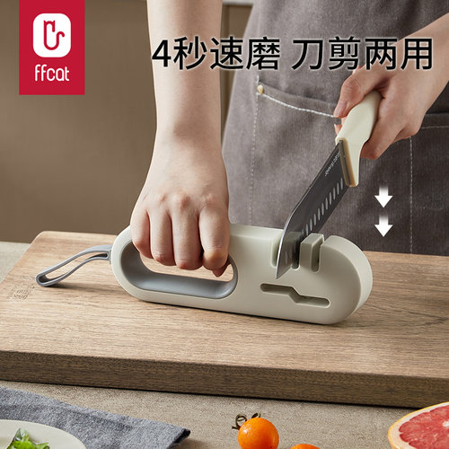 非非猫四合一磨刀器4秒速摩