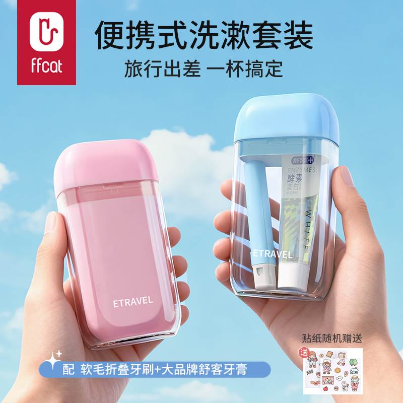 非非猫便携洗漱套装5合一收纳