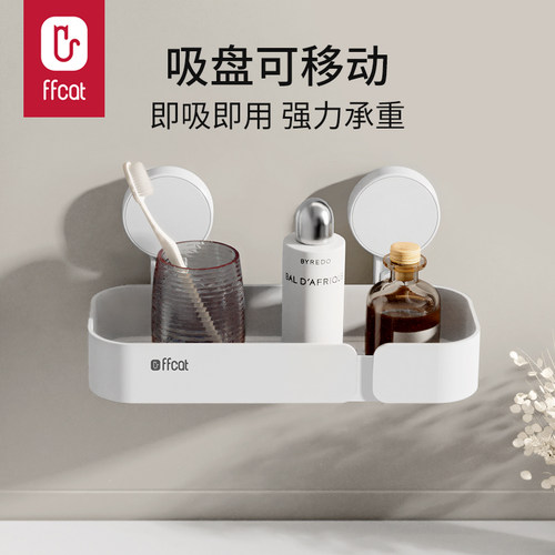 非非猫吸盘置物架无痕即按即吸
