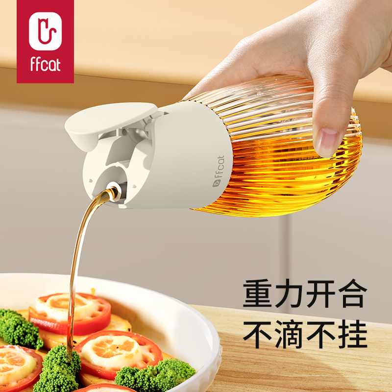 非非猫油壶重力开合不滴不挂