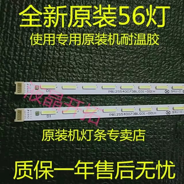 乐华LED42C710J LED42C850K灯条 TD42L31A-VO1 V0242RT7020S56A0