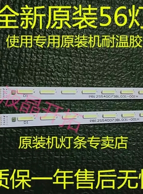 乐华LED42C710J LED42C850K灯条 TD42L31A-VO1 V0242RT7020S56A0