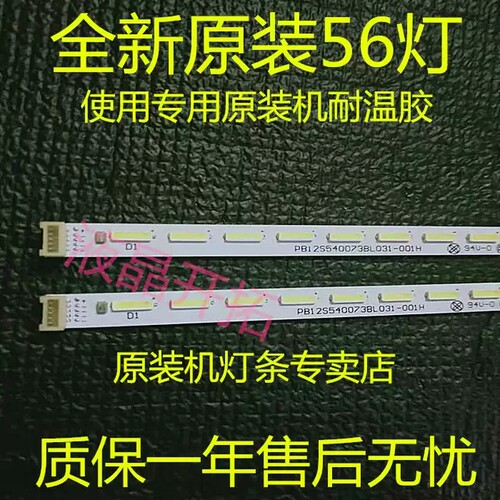 乐华LED42C710J LED42C850K灯条 TD42L31A-VO1 V0242RT7020S56A0