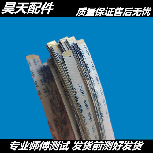 适用海信LED46K16X3D 46寸恒流板 L460H1-4EC-C001C 全新灯条排线