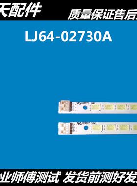 适用L40P11FBDE灯条 长虹iTV40830DE背光灯条LJ64-02730A液晶灯条