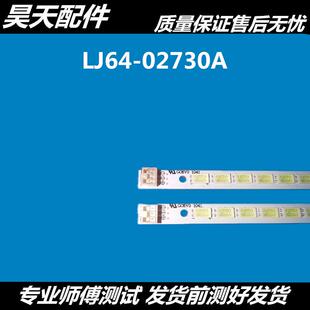 适用L40P11FBDE灯条 长虹iTV40830DE背光灯条LJ64-02730A液晶灯条