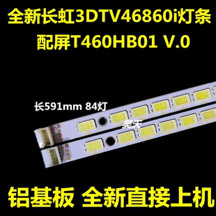 适用于海尔LE46A500P长虹3DTV46860i LED灯条46T09-02A屏T460HB01
