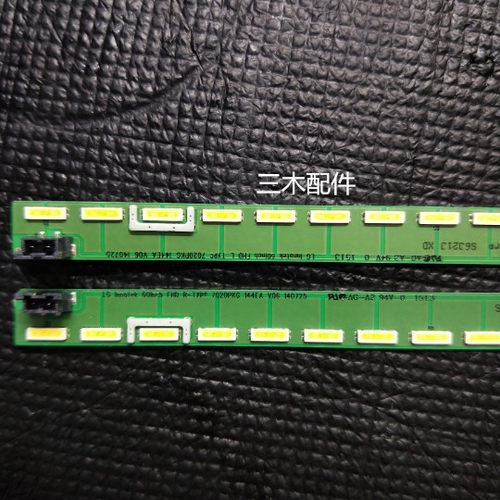 适用全新LG 60LF310-CB灯条 MAK63227201 (0) 60LF63 LED HOUSING