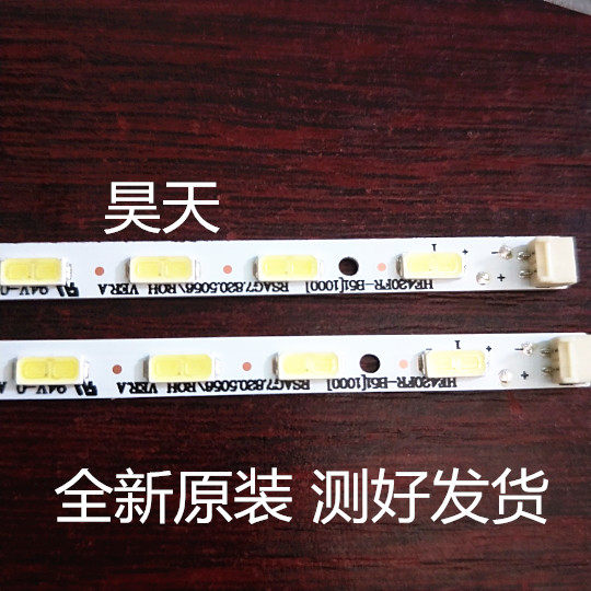 全新海信LED42G310灯条RSAG7.820.4983