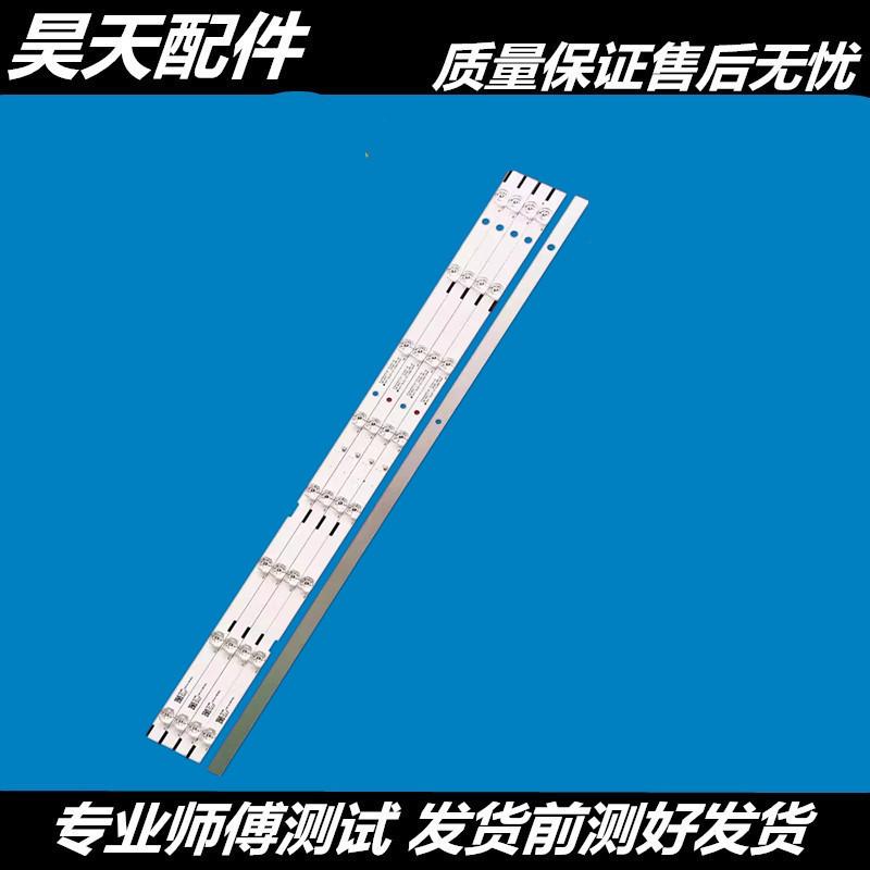 联通 43D06-L 43D06A灯条43D08AF 43D09 JL.D43042235-253AS-M