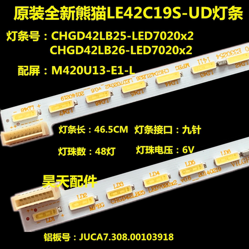 熊猫  LE42C19S-UD电视灯条CHGD42LB26-LED7020X2-V0.7-20140325