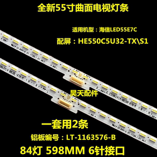 适用全新 灯条 Hisense-55-HE550IUC-B52-84+84-4014M 一条价格