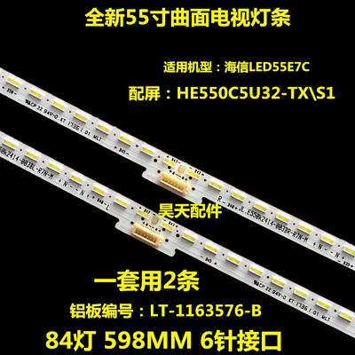 适用全新 海信LED55EC780UC灯条HE550IUC-B52_84+84_4014M_R/L