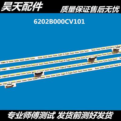 适用全新LCD-70SU766A 70SU761A 70TX8008A 70SU760A夏普电视灯条