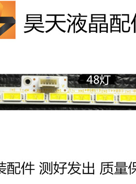 适用全新 T320HVN06.0屏 灯条 74.32t20.001-1-ds1  48颗灯珠