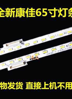 适用全新 LED65X8S LED65M2 65G7U灯条 led65m2 35023351 55m2