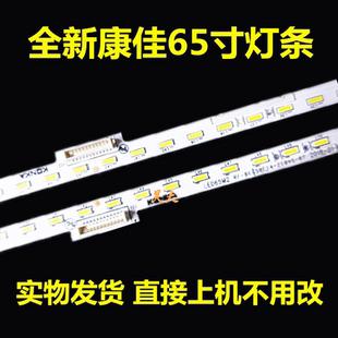 LED65X8S 35023351 LED65M2 led65m2 55m2 65G7U灯条 适用全新