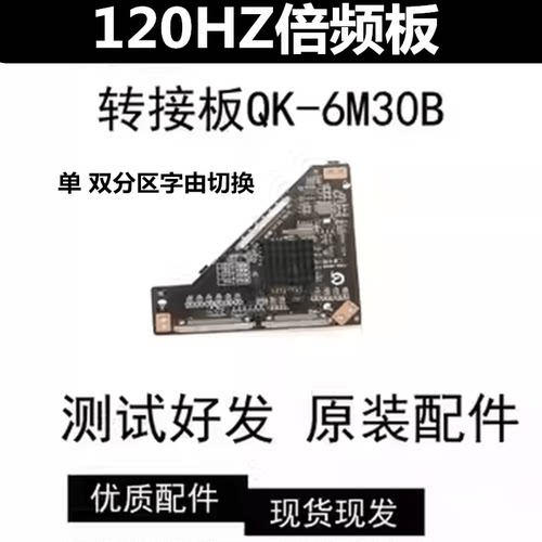 板LCDLED液晶屏LG120HZ转60HZ