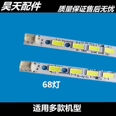 全新原装夏普LCD-60NX265A灯条