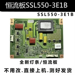 REV0.0 3E1B 适用电视L55V7300A 3D背光板LTA550HQ20恒流板SSL550