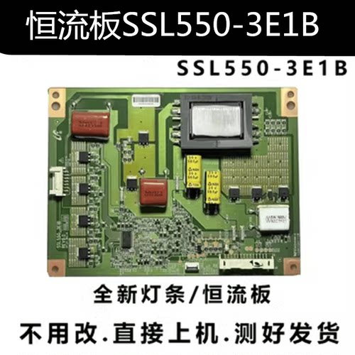 板L55V7300A-3D背光板LTA550HQ20
