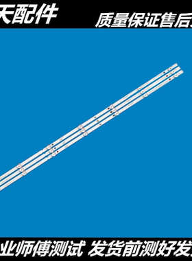 适用于创维45X8灯CRH-CQ45D1530300307A6CREV1.1 31.11.045000003