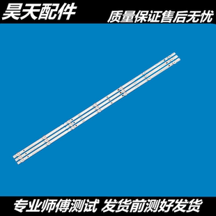适用于创维45X8灯CRH 31.11.045000003 CQ45D1530300307A6CREV1.1