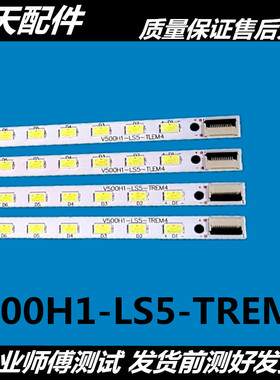 康佳LED50R5100DE LED50X6000D灯条V500H1-LS5-TREM4 V500HK1-LS5