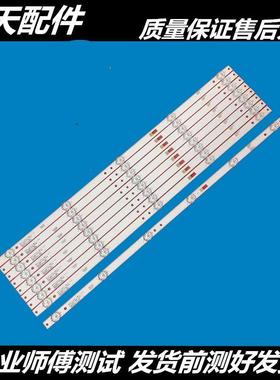 适用 JS-D-JP5510-A61EC(60517)JS-D-JP5510-B61EC(60714)灯条