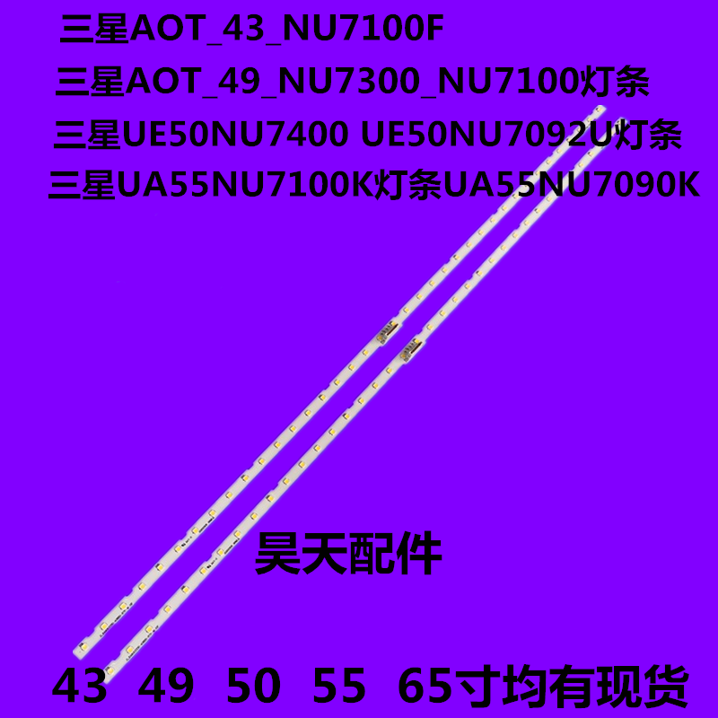 三星AOT_43_NU7100F BN96-45954A UE43NU7100U 7120U BN44-00947A