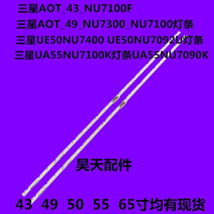 三星AOT_43_NU7100F BN96-45954A UE43NU7100U 7120U BN44-00947A